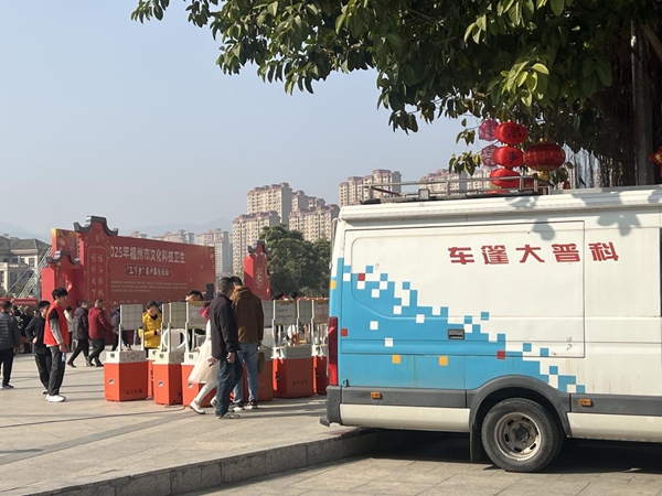 科普大篷車走進(jìn)連江縣潘渡鎮(zhèn)貴新社區(qū)