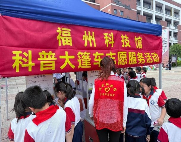 “弘揚(yáng)科學(xué)精神 科創(chuàng)筑夢未來” 福州科技館科普大篷車走進(jìn)福州大學(xué)附屬實(shí)驗(yàn)學(xué)校