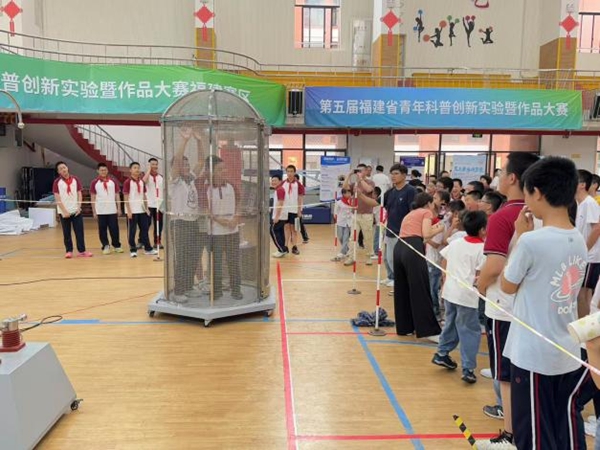 “智啟少年，科耀榕城”——福州科技館相約福州一中共探科學(xué)秘境