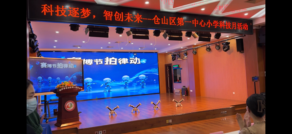 福州科技館科普大篷車駛?cè)雮}(cāng)山一小，點(diǎn)燃“科技逐夢(mèng)”主題月