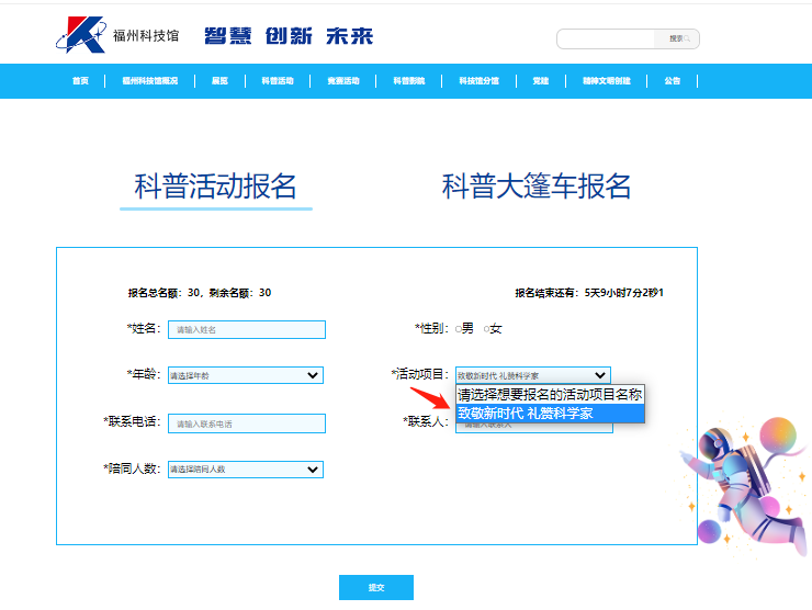 全國(guó)科技工作者日活動(dòng)方案