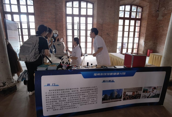 2023年福州市科技周活動啟動