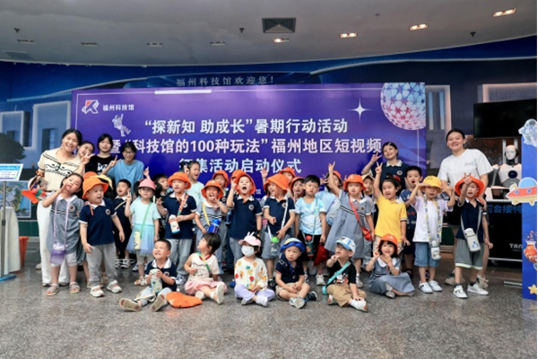 精彩！福州科技館里的“奧運會”是這樣的