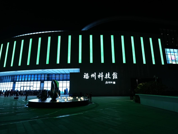 福州科技館跨年燈光秀 點亮跨年奇幻夜