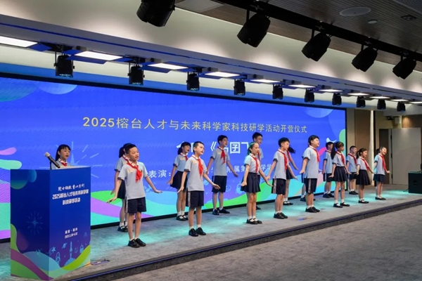 2025榕臺(tái)科技研學(xué)活動(dòng)首日在福州科技館精彩啟幕——兩岸青少年共探科學(xué)奧秘 院士領(lǐng)航點(diǎn)燃科技?jí)粝? alt=