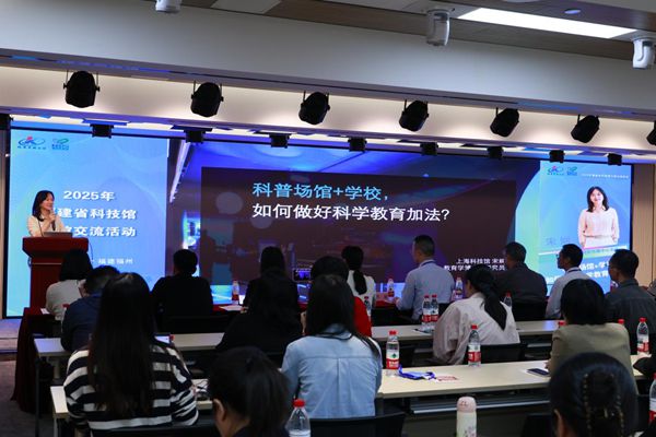 全省科技館分館交流活動在福州舉辦 全省科技館分館交流活動在福州舉辦