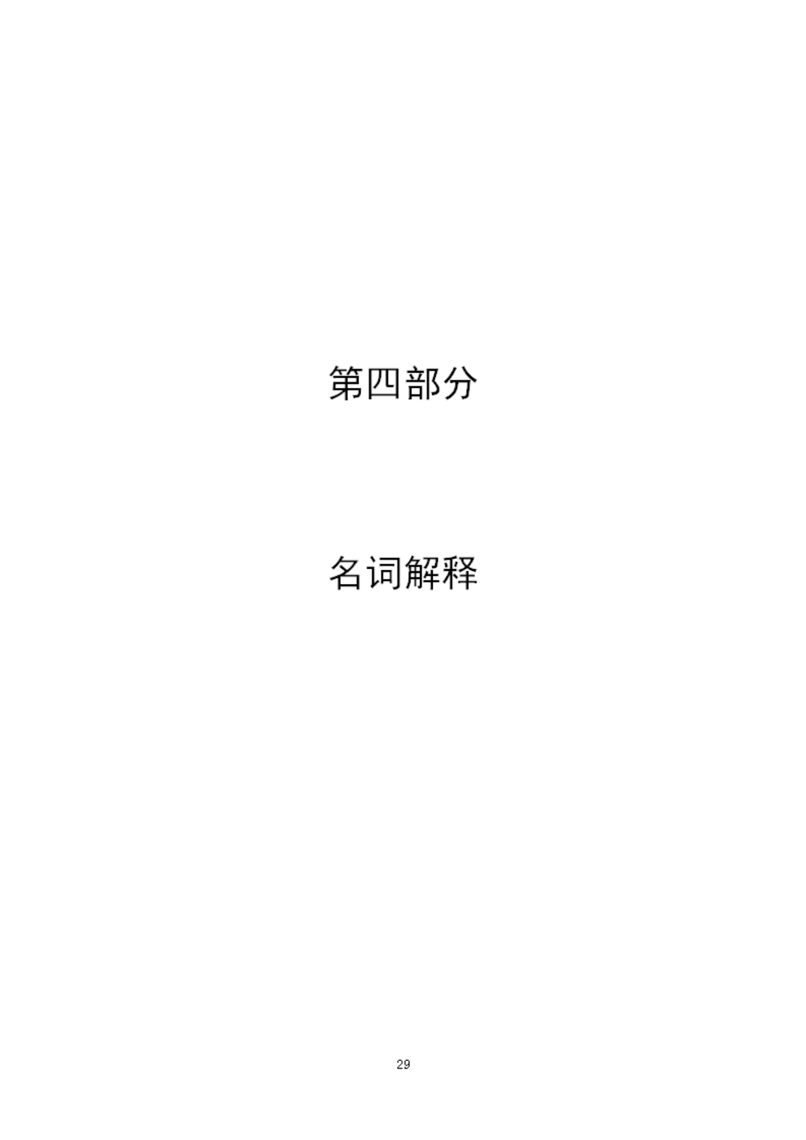2023年度福州科技館部門預(yù)算