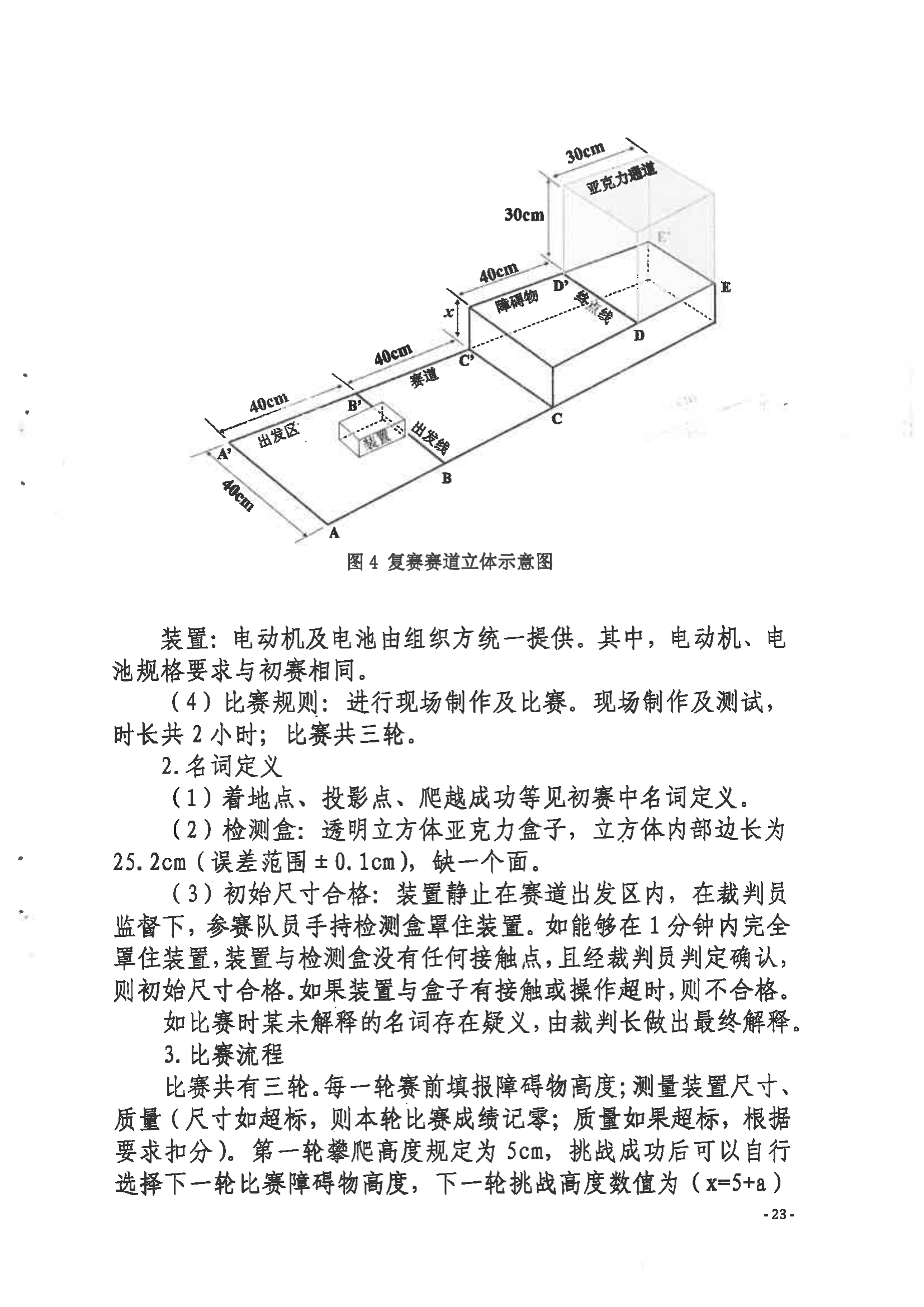 關(guān)于舉辦第三屆福州市青年科普創(chuàng)新實(shí)驗(yàn)暨作品大賽的通知