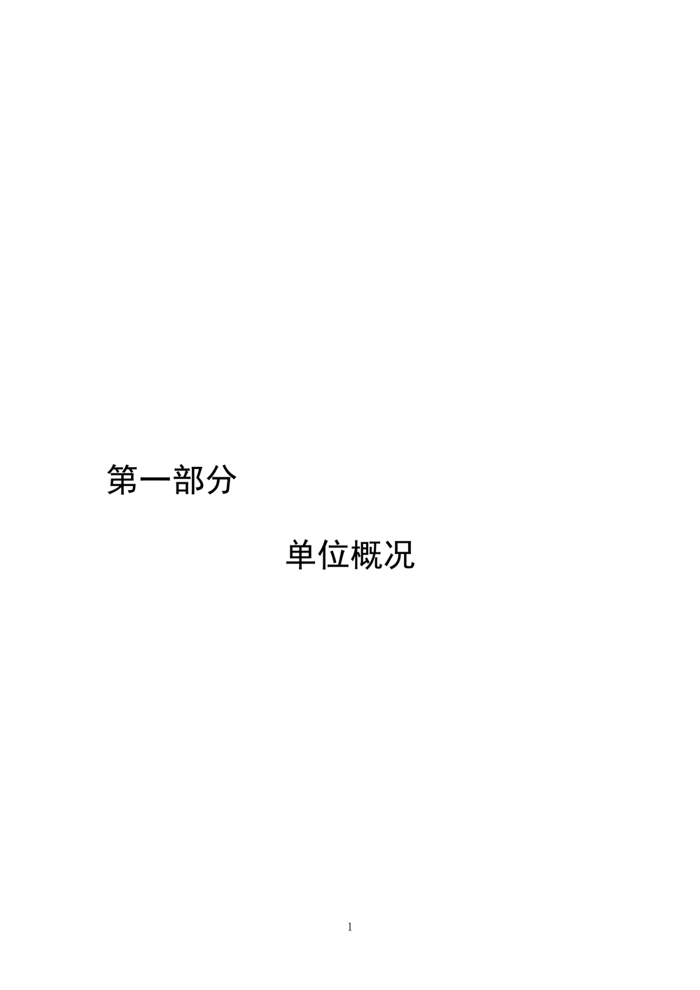 2024年度福州科技館單位預(yù)算