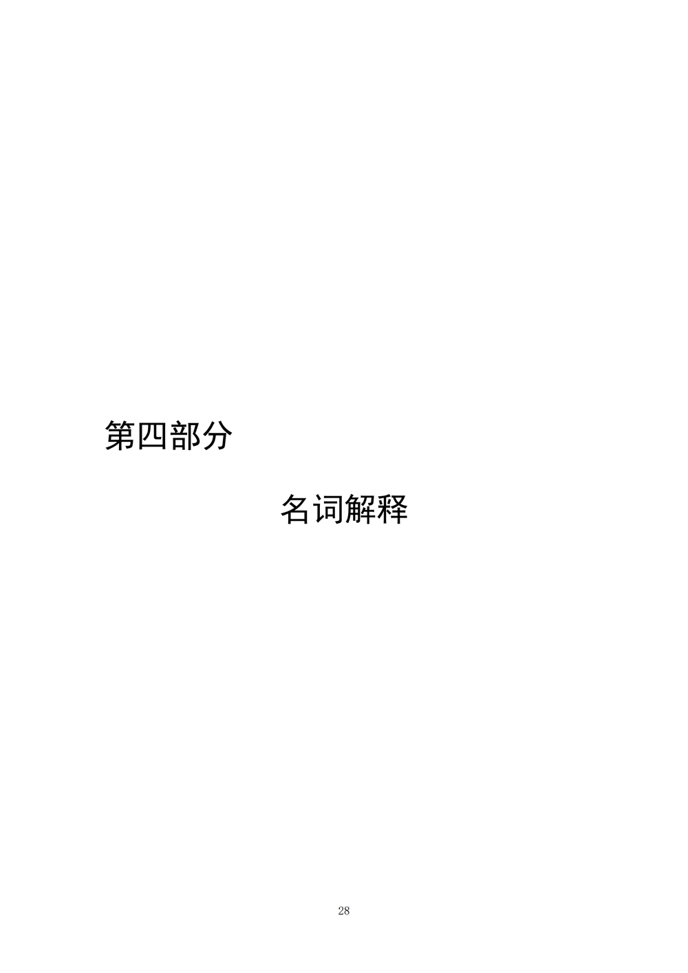 2024年度福州科技館單位預(yù)算