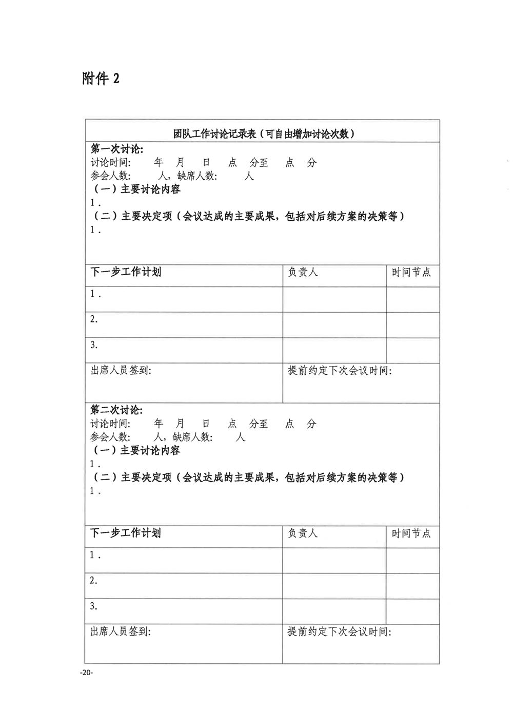 關(guān)于舉辦第四屆福州市青年科普創(chuàng)新實驗暨作品大賽的通知