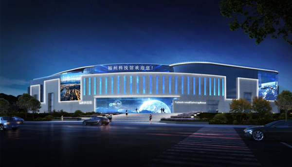 福州科技館新館IP形象及標(biāo)志LOGO設(shè)計(jì)方案征集公告