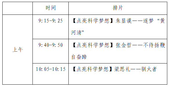 國(guó)慶活動(dòng)通知