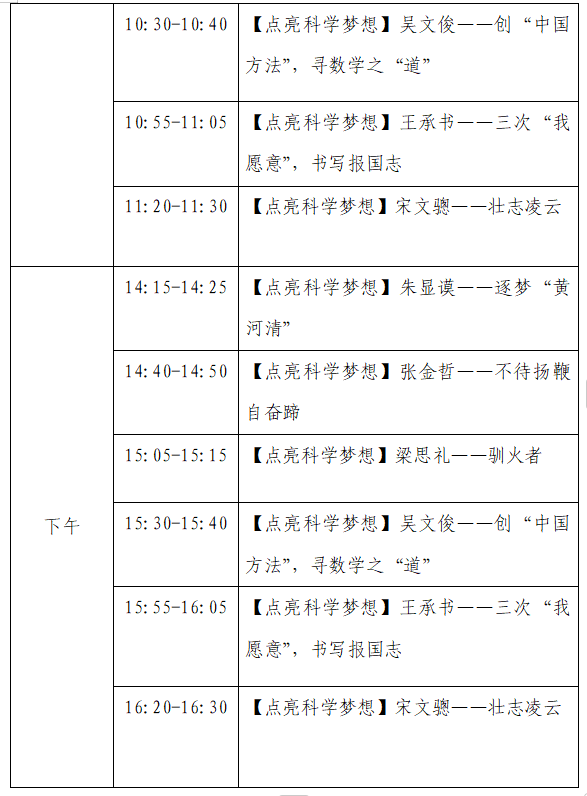 國(guó)慶活動(dòng)通知