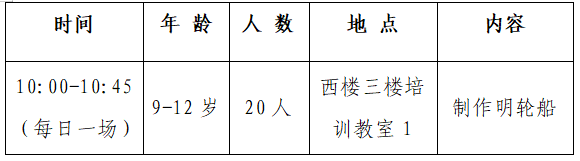 國(guó)慶活動(dòng)通知