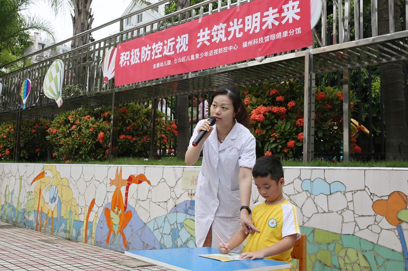 福州科技館眼健康分館“愛眼日”  系列活動掀起校園科普熱潮