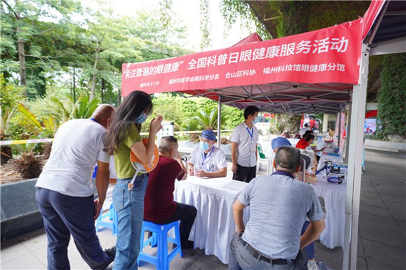 眼健康服務(wù)助力全國科普日科普場館“1+N”志愿服務(wù)活動