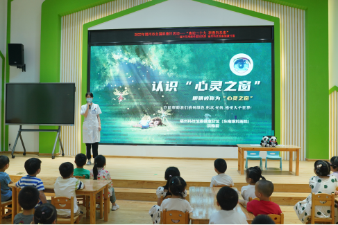 臺江區(qū)寧化幼兒園分園聯(lián)合福州科技館眼健康分館舉辦2022年福州市全國科普日活動