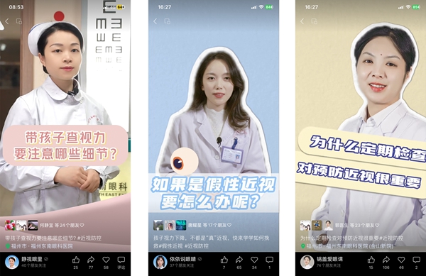 福州科技館眼健康分館開展近視防控宣傳教育月系列活動