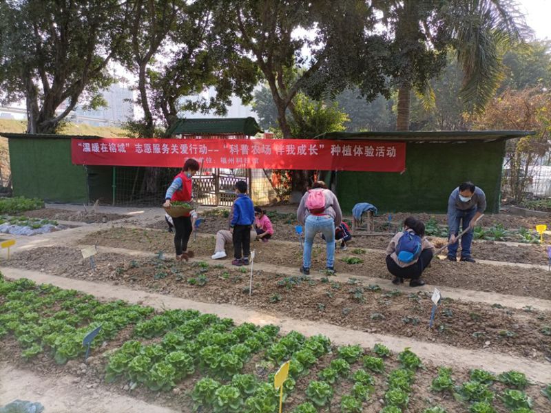福州科技館科普農(nóng)場