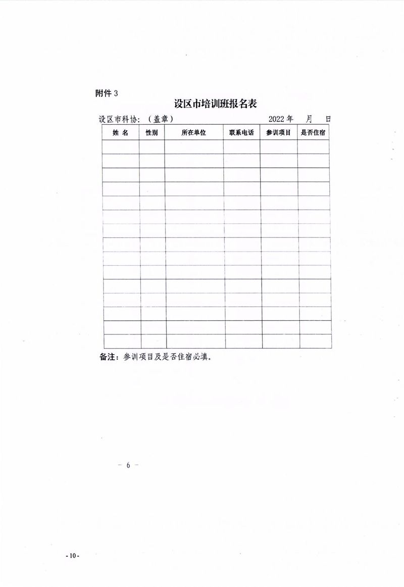 關(guān)于組織參加2022年福建省青少年機(jī)器人競(jìng)賽指導(dǎo)教師培訓(xùn)班的通知 