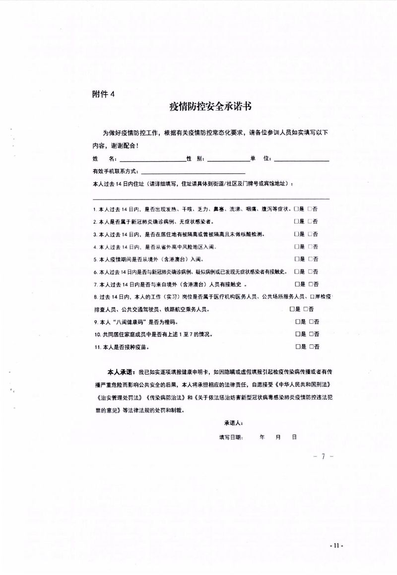 關(guān)于組織參加2022年福建省青少年機(jī)器人競(jìng)賽指導(dǎo)教師培訓(xùn)班的通知 