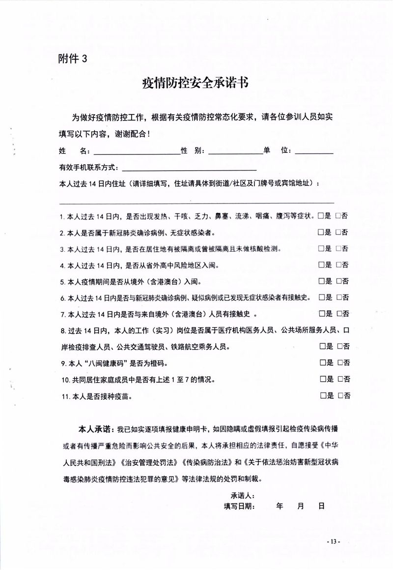 關(guān)于組織參加2022年福建省青少年機(jī)器人競(jìng)賽指導(dǎo)教師培訓(xùn)班的通知 