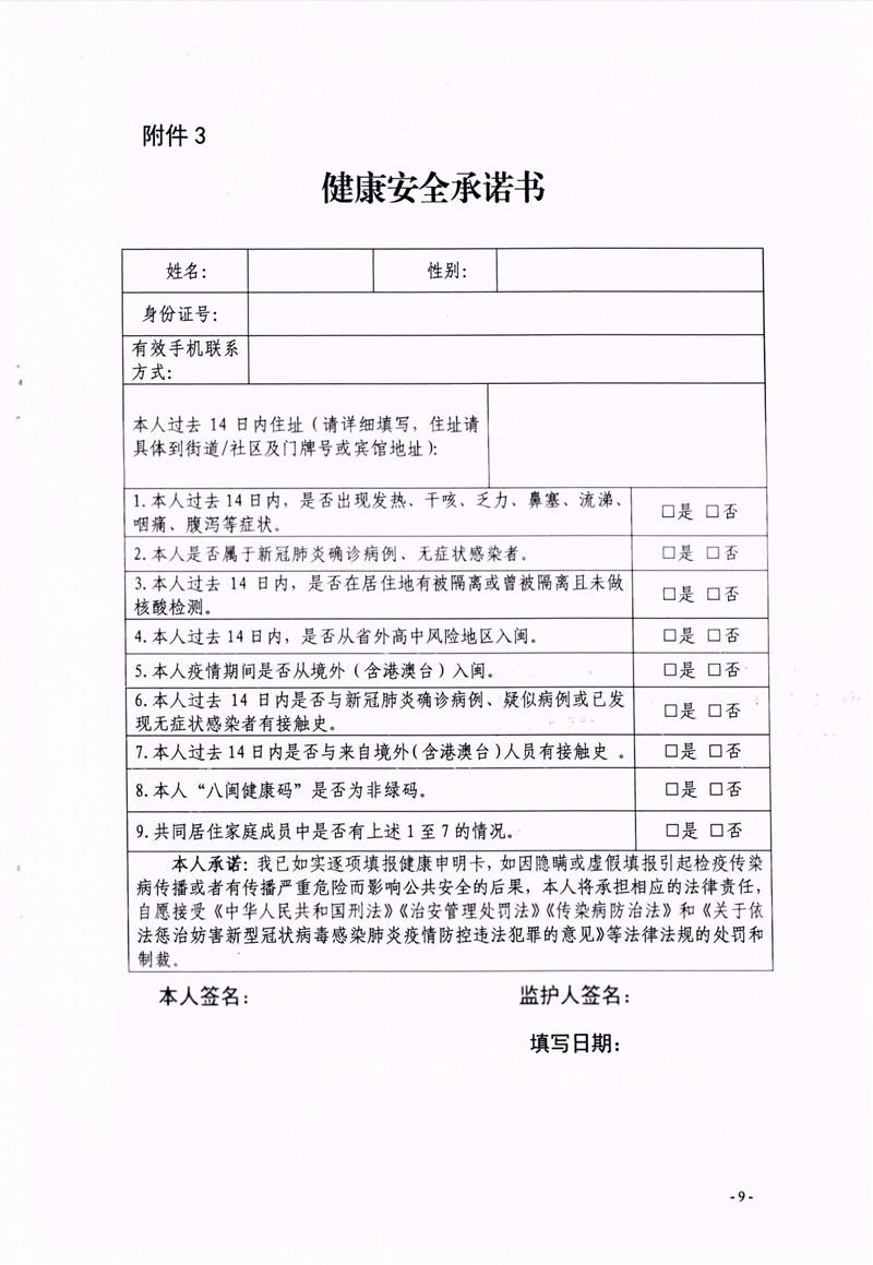 福州市科學(xué)技術(shù)協(xié)會、福州市教育局關(guān)于舉辦第十七屆福州市青少年機(jī)器人競賽的通知