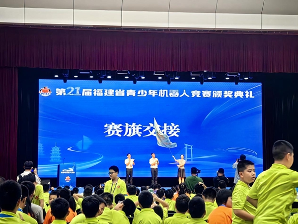 福州派隊參加第21屆省青少年機器人競賽