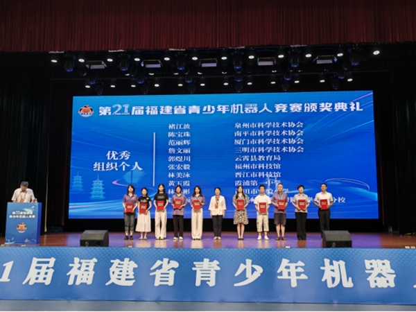 福州派隊參加第21屆省青少年機器人競賽