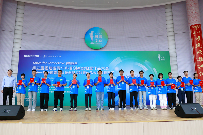 第五屆福建省青年科普創(chuàng)新實驗暨作品大賽在榕舉辦 福州學子載譽而歸