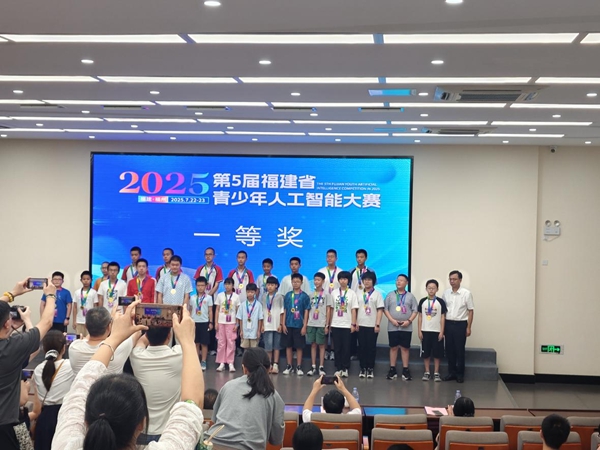 智創(chuàng)未來(lái)，少年有為——第五屆福建省青少年人工智能大賽順利舉辦