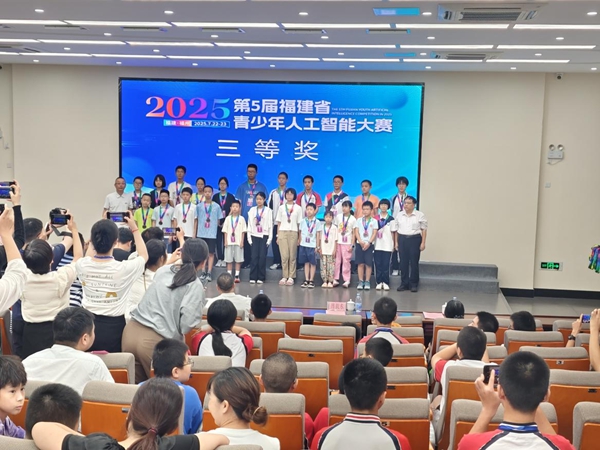 智創(chuàng)未來(lái)，少年有為——第五屆福建省青少年人工智能大賽順利舉辦