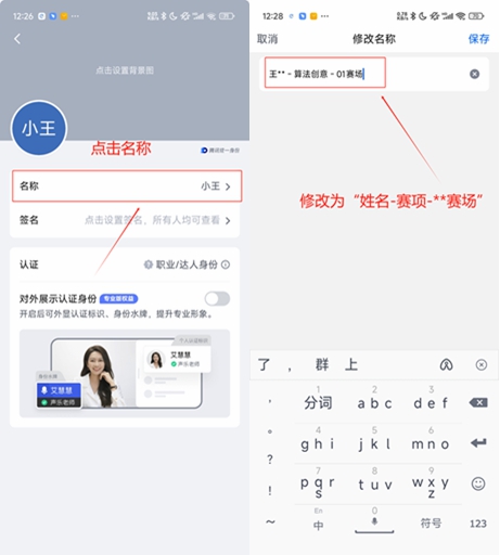 第二十屆福州市青少年機(jī)器人競(jìng)賽秩序冊(cè)（10月26日算法思維Python、C++線上比賽賽程安排）