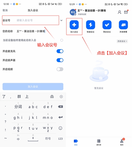 第二十屆福州市青少年機(jī)器人競(jìng)賽秩序冊(cè)（10月26日算法思維Python、C++線上比賽賽程安排）