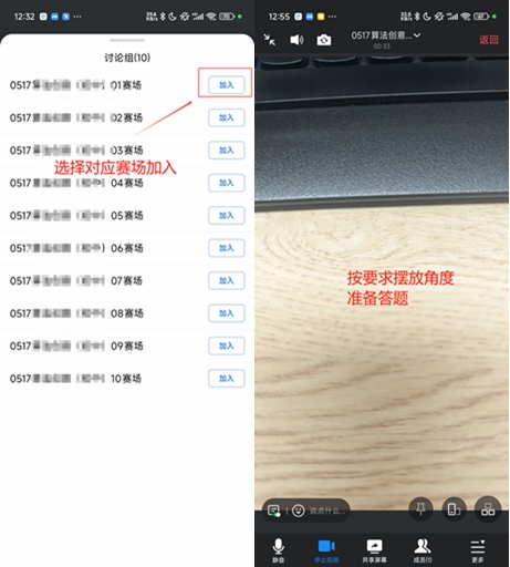 第二十屆福州市青少年機(jī)器人競(jìng)賽秩序冊(cè)（10月26日算法思維Python、C++線上比賽賽程安排）