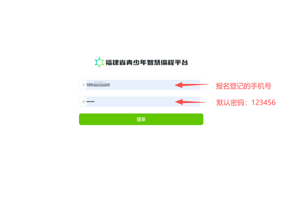 第二十屆福州市青少年機(jī)器人競(jìng)賽秩序冊(cè)（10月26日算法思維Python、C++線上比賽賽程安排）