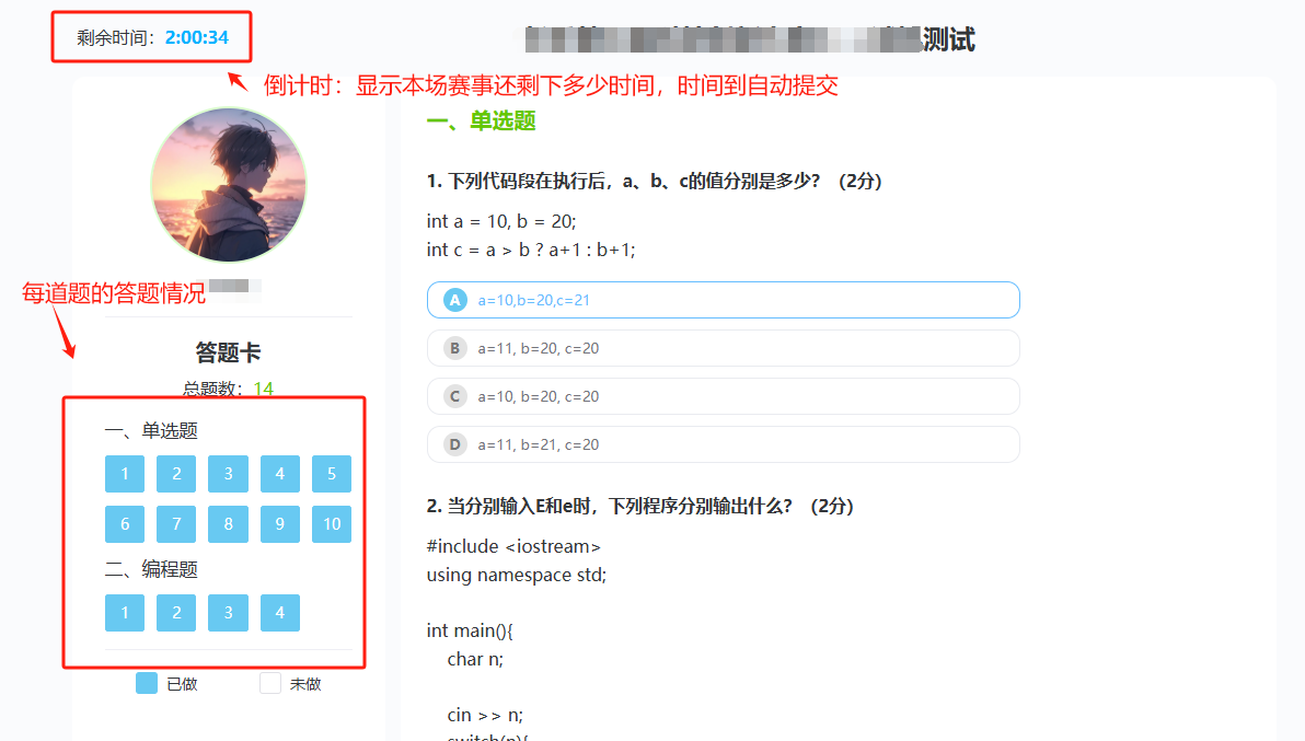 第二十屆福州市青少年機(jī)器人競(jìng)賽秩序冊(cè)（10月26日算法思維Python、C++線上比賽賽程安排）