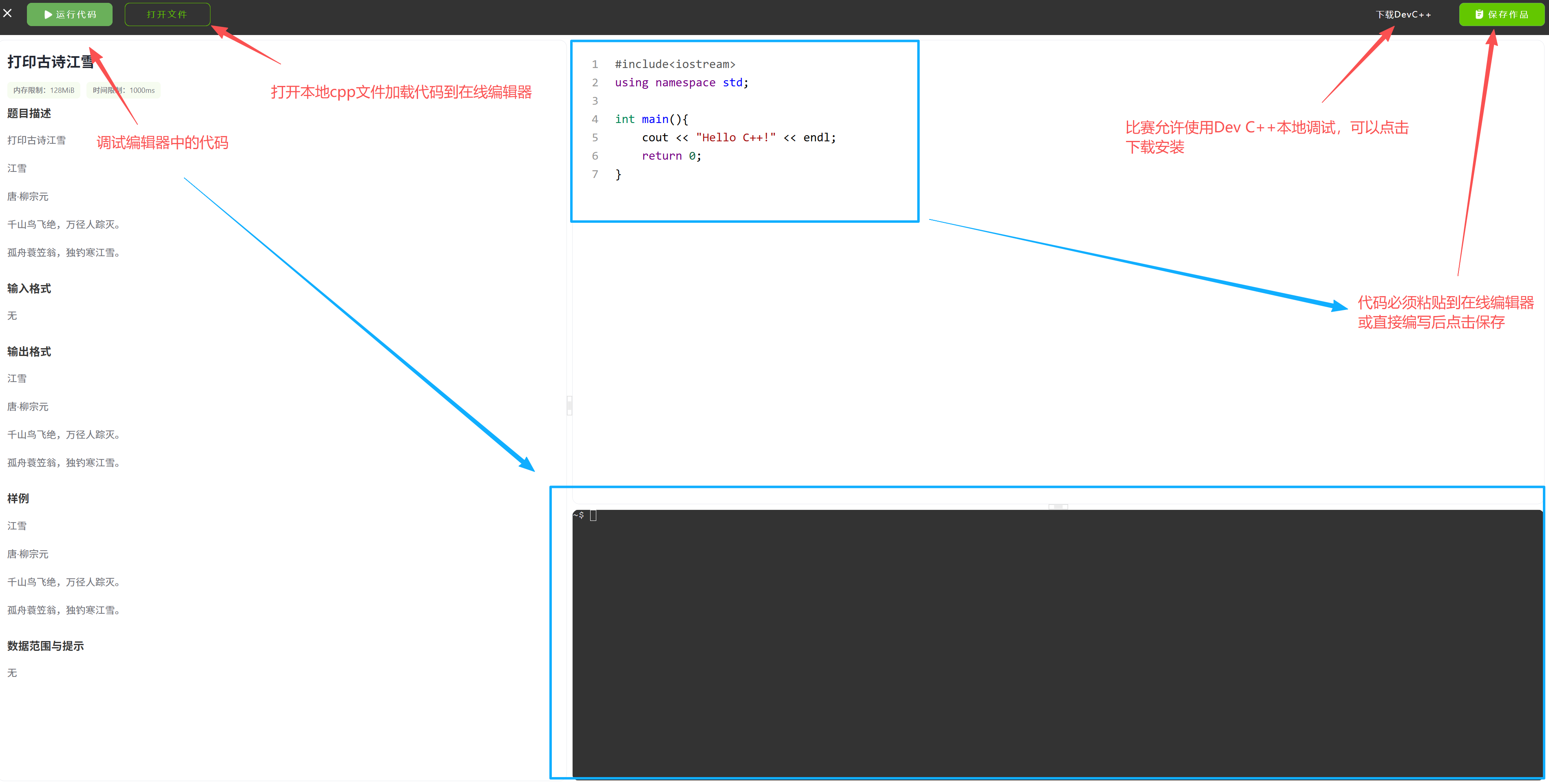 第二十屆福州市青少年機(jī)器人競(jìng)賽秩序冊(cè)（10月26日算法思維Python、C++線上比賽賽程安排）