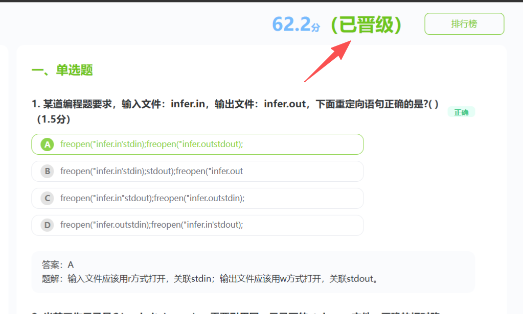 第二十屆福州市青少年機(jī)器人競(jìng)賽秩序冊(cè)（10月26日算法思維Python、C++線上比賽賽程安排）