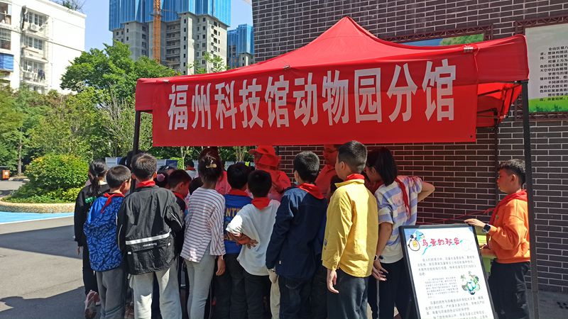 福州動(dòng)物園參加科普進(jìn)校園系列活動(dòng)（福州市第八中心小學(xué)）