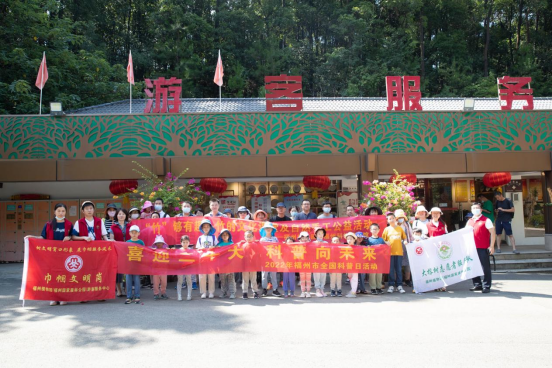 福州植物園舉辦“童眼觀生態(tài)”之“竹”夠有趣科普課堂活動(dòng)
