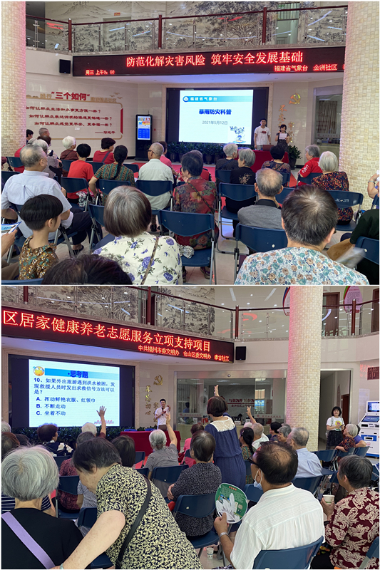 防災(zāi)減災(zāi)日，氣象科普進(jìn)社區(qū)