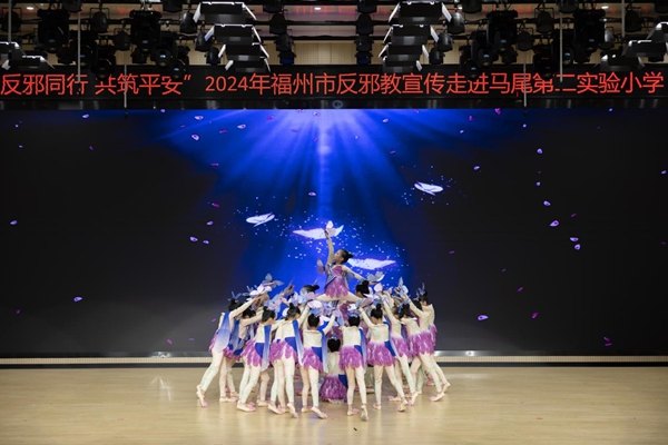 反邪教宣傳教育走進馬尾第二實驗小學