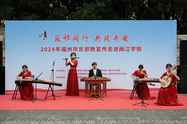 反邪教宣傳教育走進(jìn)閩江學(xué)院