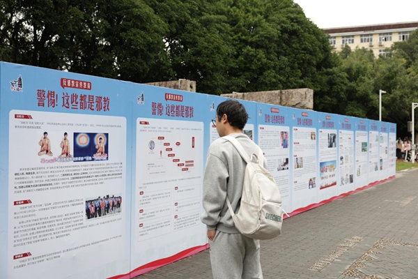反邪教宣傳教育走進(jìn)閩江學(xué)院