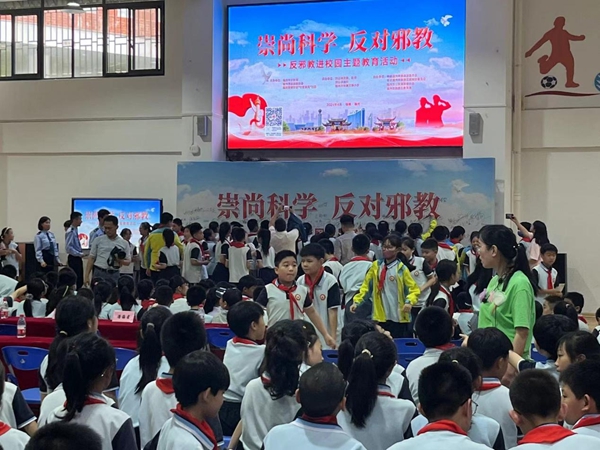 反邪教宣傳教育活動走進(jìn)福州市錢塘文博小學(xué)