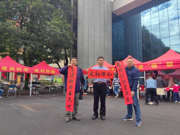 反邪教宣傳八閩行——“時(shí)代風(fēng)尚 墨韻清風(fēng) 迎新春送福聯(lián)”