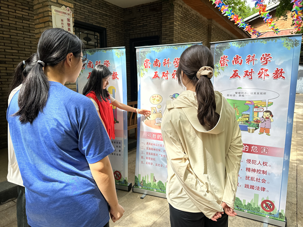 福州市反邪教協(xié)會(huì)開展“崇尚科學(xué) 遠(yuǎn)離邪教”社區(qū)宣傳活動(dòng)