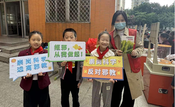 播撒科學(xué)種子，守護(hù)純凈心田——反邪教宣傳走進(jìn)鼓山新區(qū)小學(xué)